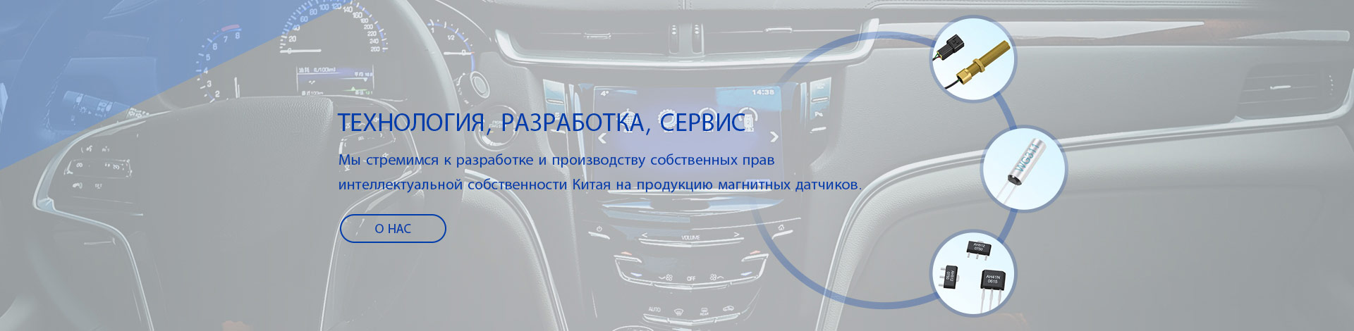 Производитель датчика Холла