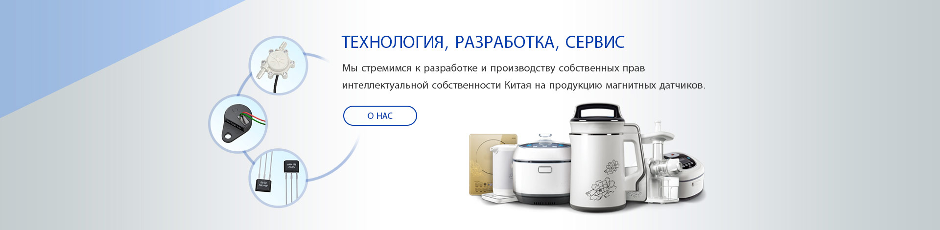 Производитель датчика Холла