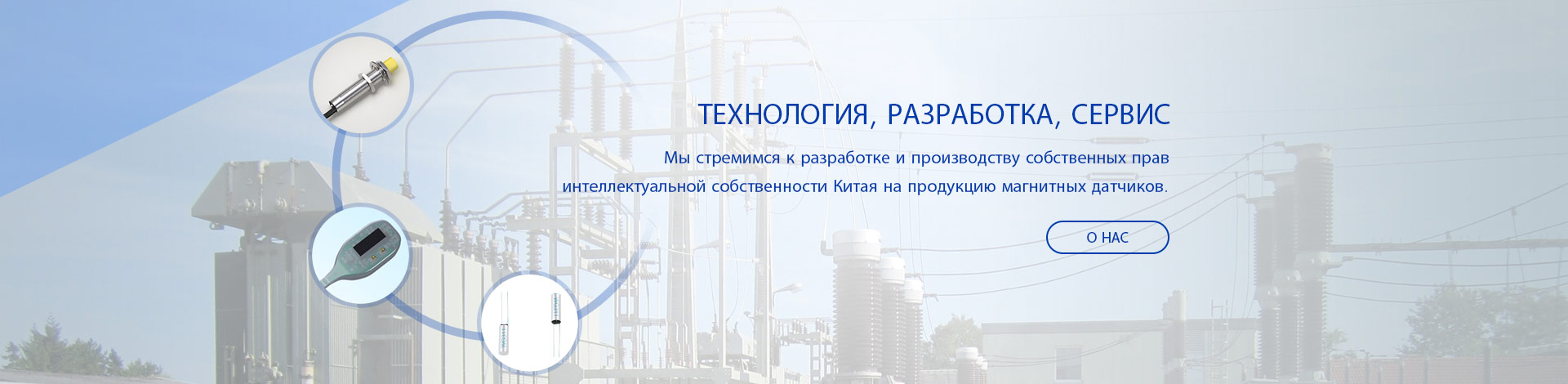 Производитель датчика Холла