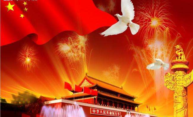 Celebrating the 70th Anniversary of the Founding of the People's Republic of China!