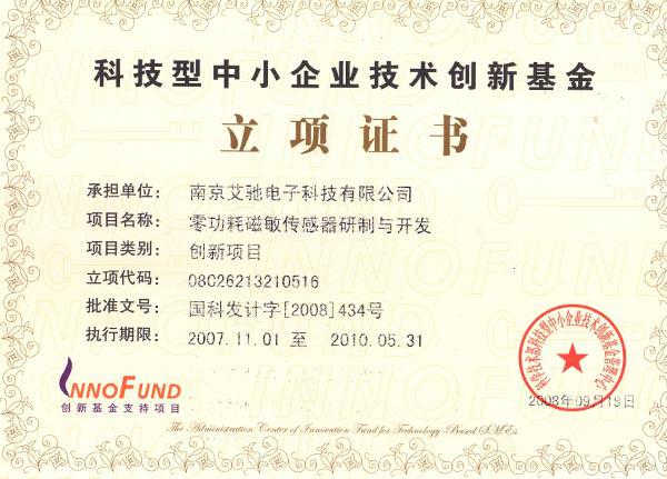 Сертификат Проекта Национального Инновационного Фонда